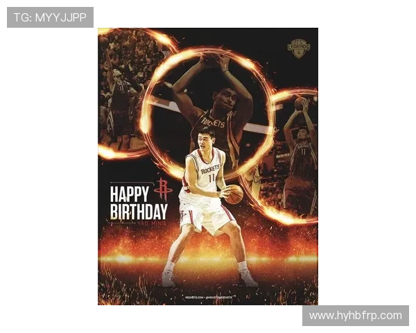 火箭队向中国篮球传奇姚明致敬展现团结与奋斗精神的精彩时刻